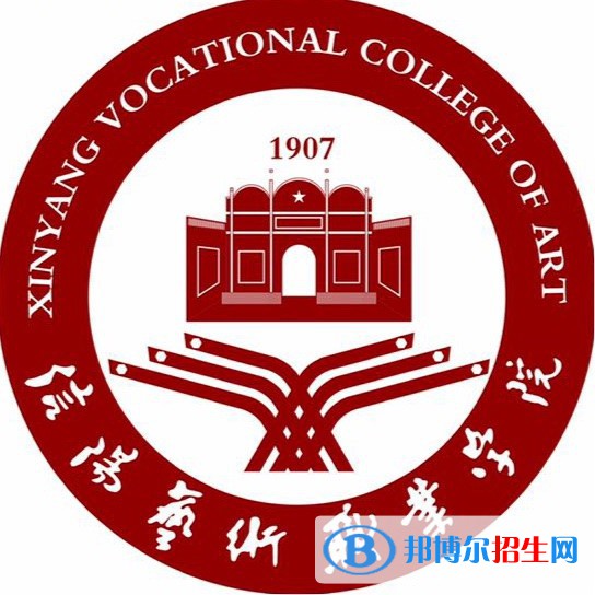 2023年信陽(yáng)藝術(shù)職業(yè)學(xué)院?jiǎn)握袑?zhuān)業(yè)有哪些？