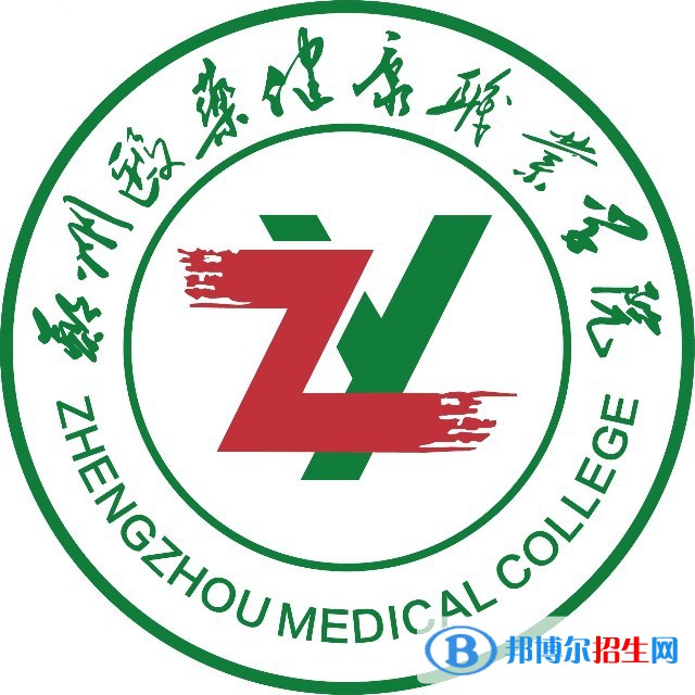 2023年鄭州醫(yī)藥健康職業(yè)學(xué)院?jiǎn)握袑I(yè)有哪些？
