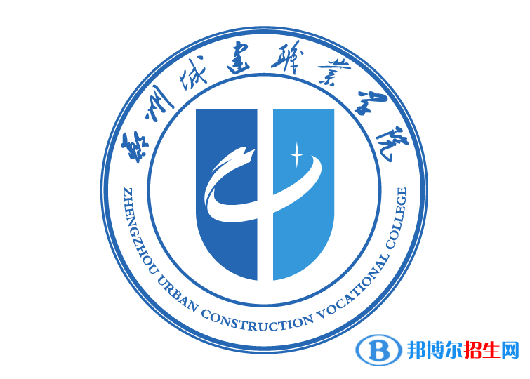2023年鄭州城建職業(yè)學(xué)院單招專業(yè)有哪些？