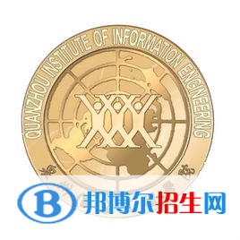 泉州信息工程學(xué)院2022高職分類考試招生專業(yè)有哪些？