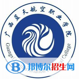 2023廣西藍(lán)天航空職業(yè)學(xué)院?jiǎn)握袑I(yè)有哪些？
