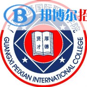 2023廣西培賢國際職業(yè)學(xué)院單招專業(yè)有哪些？