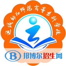 2023年運城幼兒師范高等?？茖W(xué)校單招專業(yè)有哪些？