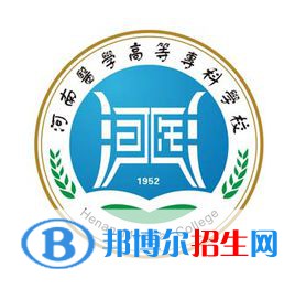 2023年河南醫(yī)學(xué)高等?？茖W(xué)校單招專業(yè)有哪些？