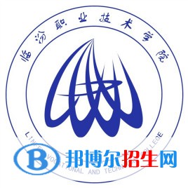 2023年臨汾職業(yè)技術(shù)學(xué)院單招專業(yè)有哪些？