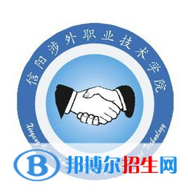 2023年信陽(yáng)涉外職業(yè)技術(shù)學(xué)院?jiǎn)握袑I(yè)有哪些？