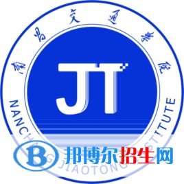 2023年南昌交通學(xué)院?jiǎn)握袑I(yè)有哪些？