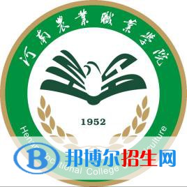 2023年河南農(nóng)業(yè)職業(yè)學院單招專業(yè)有哪些？