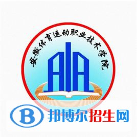 安徽體育運(yùn)動(dòng)職業(yè)技術(shù)學(xué)院2022分類(lèi)考試招生專(zhuān)業(yè)有哪些？