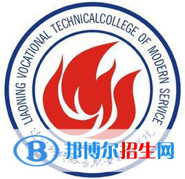 2023遼寧現(xiàn)代服務職業(yè)技術學院單招專業(yè)有哪些？