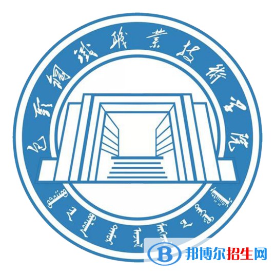 2023年包頭鋼鐵職業(yè)技術(shù)學(xué)院?jiǎn)握袑I(yè)有哪些？