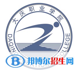 2023大慶職業(yè)學(xué)院?jiǎn)握袑I(yè)有哪些？