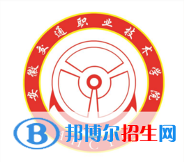安徽交通職業(yè)技術(shù)學(xué)院2022分類考試招生專業(yè)有哪些？