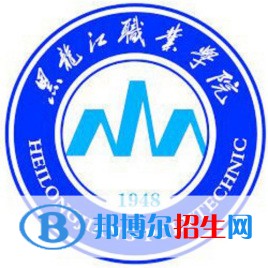 2023黑龍江職業(yè)學(xué)院?jiǎn)握袑?zhuān)業(yè)有哪些？