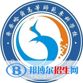 2023齊齊哈爾高等師范?？茖W(xué)校單招專業(yè)有哪些？