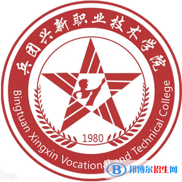 2023年新疆生產(chǎn)建設(shè)兵團(tuán)興新職業(yè)技術(shù)學(xué)院?jiǎn)握袑I(yè)有哪些？