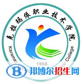 2023年克拉瑪依職業(yè)技術學院單招專業(yè)有哪些？