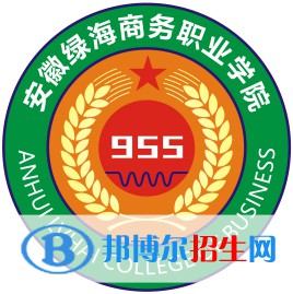 安徽綠海商務(wù)職業(yè)學院2022分類考試招生專業(yè)有哪些？