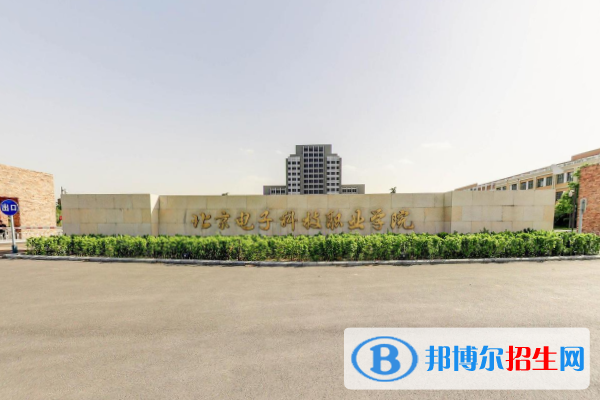 北京電子科技職業(yè)學(xué)院2022高職自主招生專(zhuān)業(yè)有哪些？