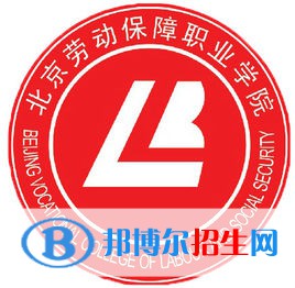 北京勞動(dòng)保障職業(yè)學(xué)院2022高職自主招生專業(yè)有哪些？