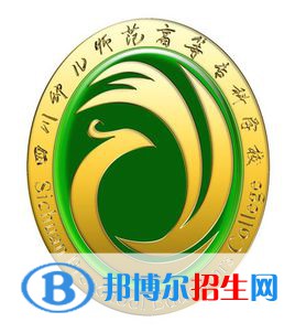 2023年四川幼兒師范高等?？茖W校單招專業(yè)有哪些？