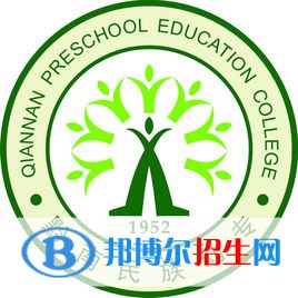黔南民族幼兒師范高等?？茖W(xué)校2022分類考試招生專業(yè)有哪些？