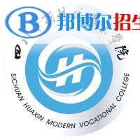 2023年四川華新現(xiàn)代職業(yè)學(xué)院?jiǎn)握袑?zhuān)業(yè)有哪些？