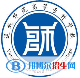 2023年運(yùn)城師范高等?？茖W(xué)校單招專業(yè)有哪些？