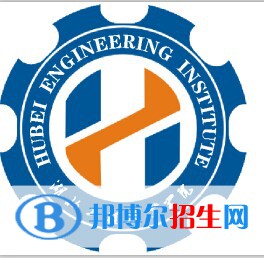 2023年湖北工程職業(yè)學(xué)院單招專業(yè)有哪些？