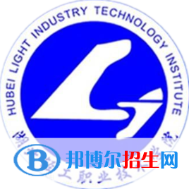 2023年湖北輕工職業(yè)技術(shù)學(xué)院單招專業(yè)有哪些？