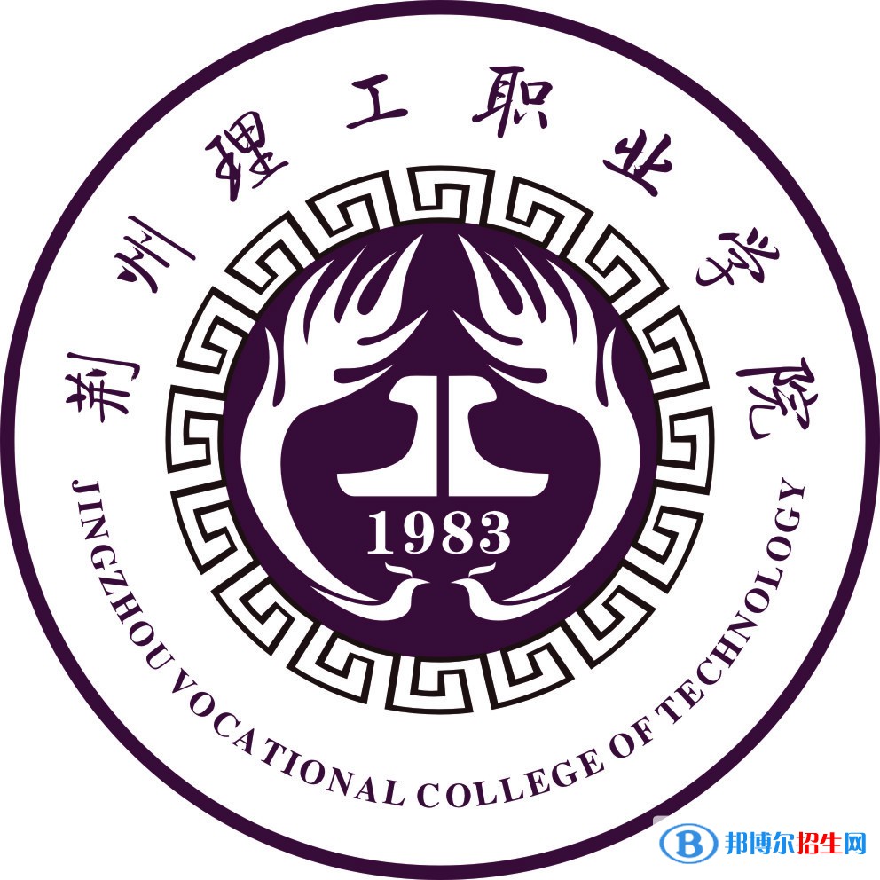 2023年荊州理工職業(yè)學(xué)院單招專業(yè)有哪些？