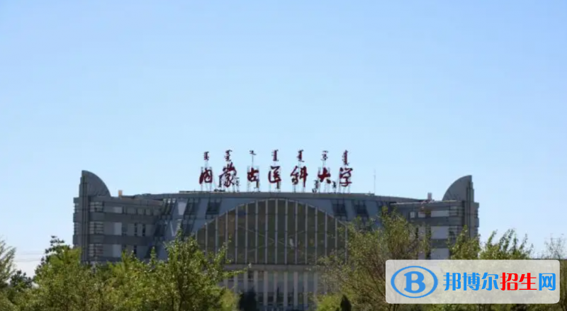 2023內(nèi)蒙古理科285分左右能上什么好大學(xué)（本省大學(xué)+外省大學(xué)）