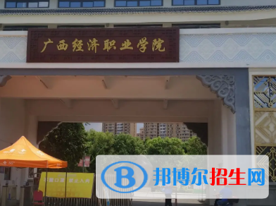 廣西2023年有哪些大專計算機學(xué)校
