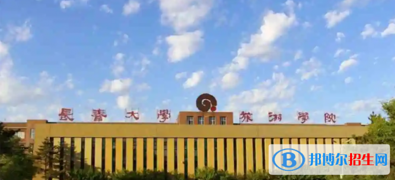 2023吉林文科360分左右能上什么好大學（本省大學+外省大學）