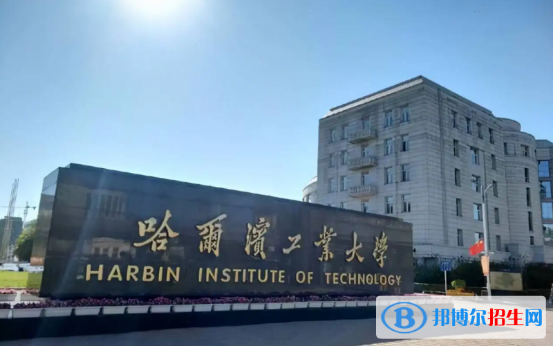 2023黑龍江理科610分左右能上什么好大學（本省大學+外省大學）