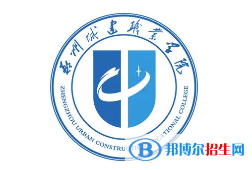 鄭州城建職業(yè)學(xué)院是大專還是中專？