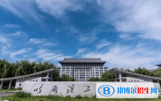 2023黑龍江理科500分左右能上什么好大學(xué)（本省大學(xué)+外省大學(xué)）