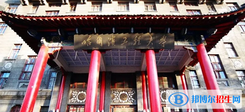 2023黑龍江理科485分左右能上什么好大學(xué)（本省大學(xué)+外省大學(xué)）