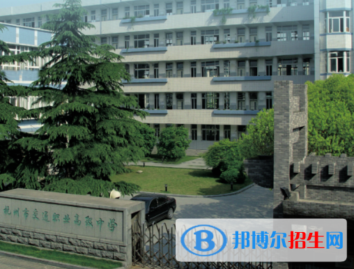 杭州2023年什么中專學校有前途