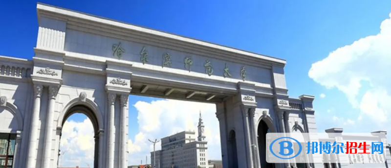 2023黑龍江文科395分左右能上什么好大學（本省大學+外省大學）
