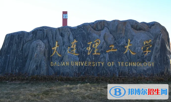 2023遼寧物理類645分左右能上什么好大學（本省大學+外省大學）
