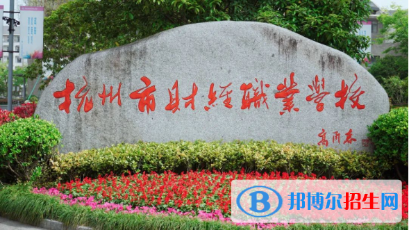 浙江2023年中專學校屬于什么學歷
