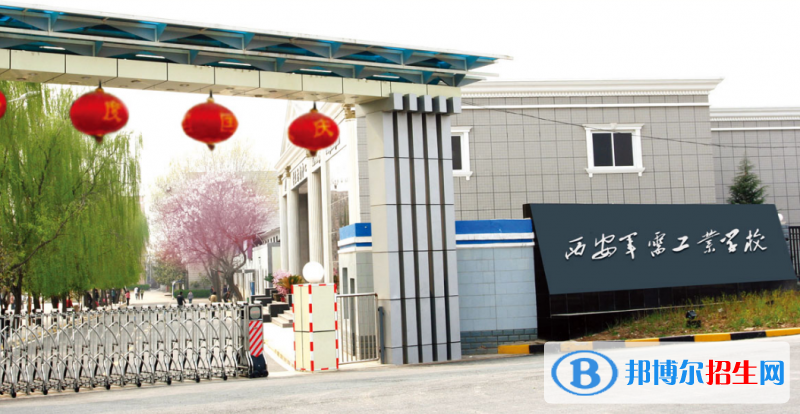 陜西2023年有什么中專學校比較好