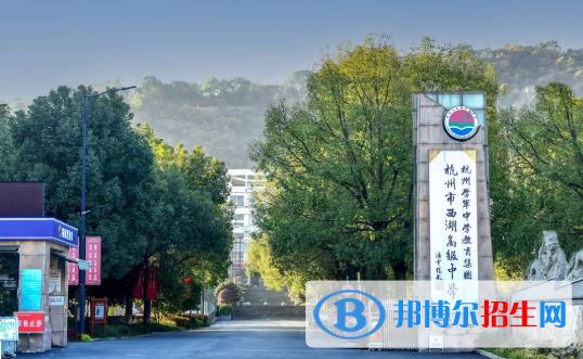 浙江2023年什么中專學校好