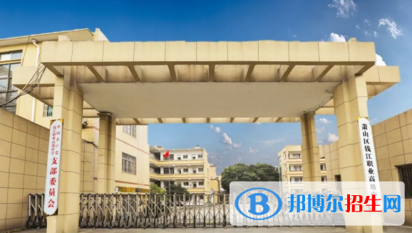 浙江2023年什么中專學校比較好就業(yè)