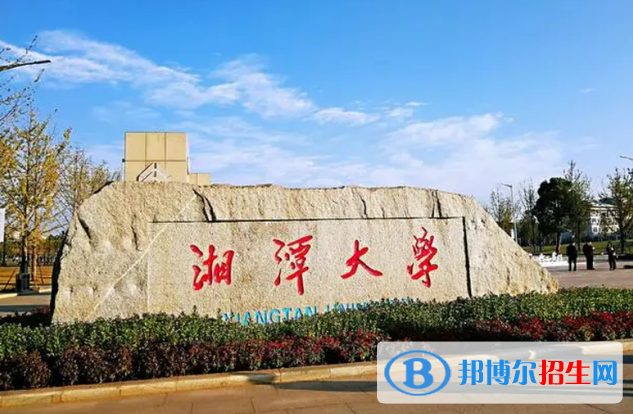 2023湖南歷史類(lèi)575分左右能上什么好大學(xué)（本省大學(xué)+外省大學(xué)）