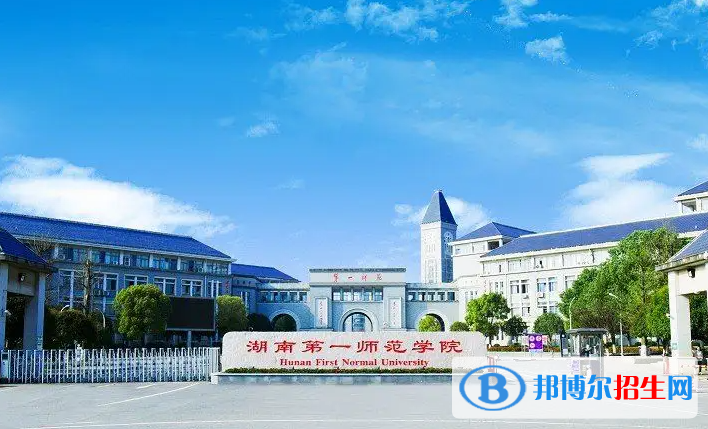 2023湖南歷史類525分左右能上什么好大學(xué)（本省大學(xué)+外省大學(xué)）
