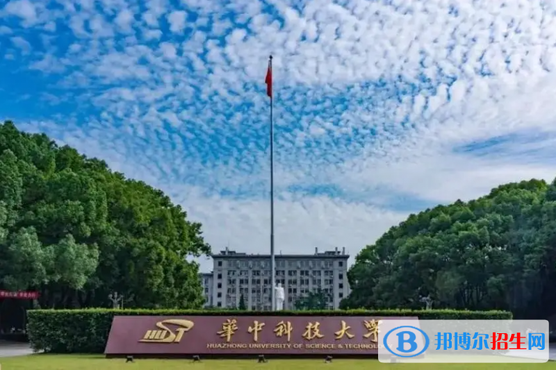2023湖北物理類(lèi)645分左右能上什么好大學(xué)（本省大學(xué)+外省大學(xué)）