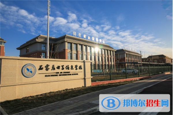 石家莊2023年好的計算機學校有哪些