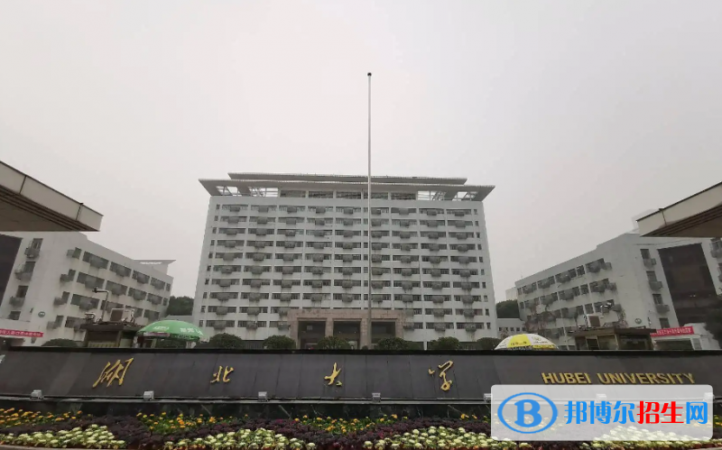 2023湖北歷史類575分左右能上什么好大學(xué)（本省大學(xué)+外省大學(xué)）